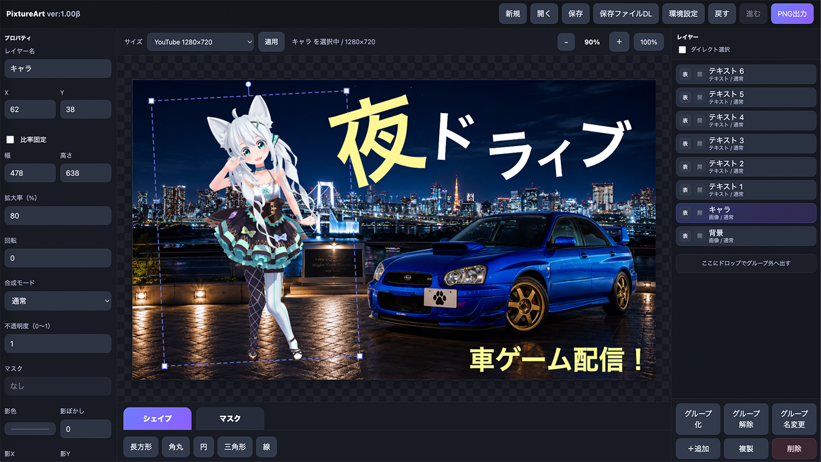 PixtureArtのスクリーンショット