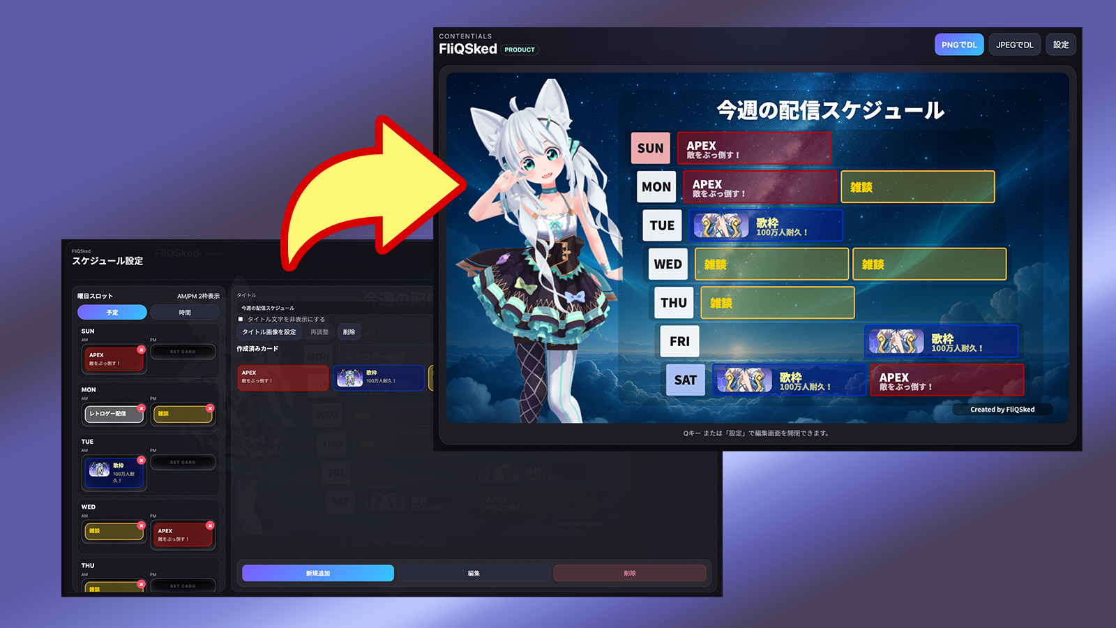 PixtureLibのスクリーンショット